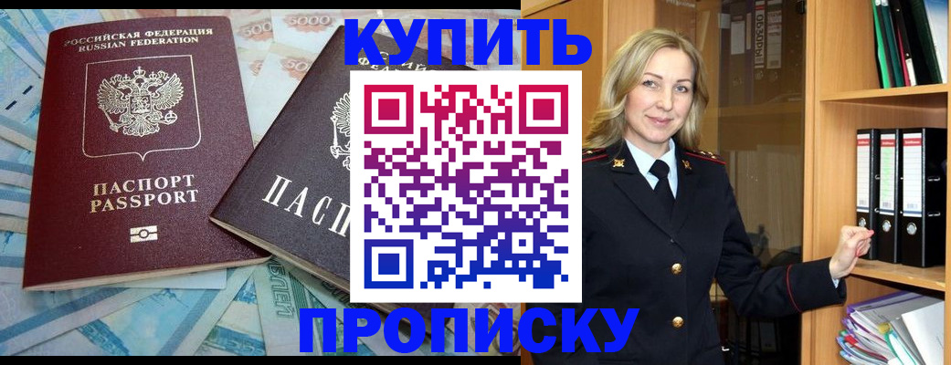 временная регистрация 2025 в Краснослободске