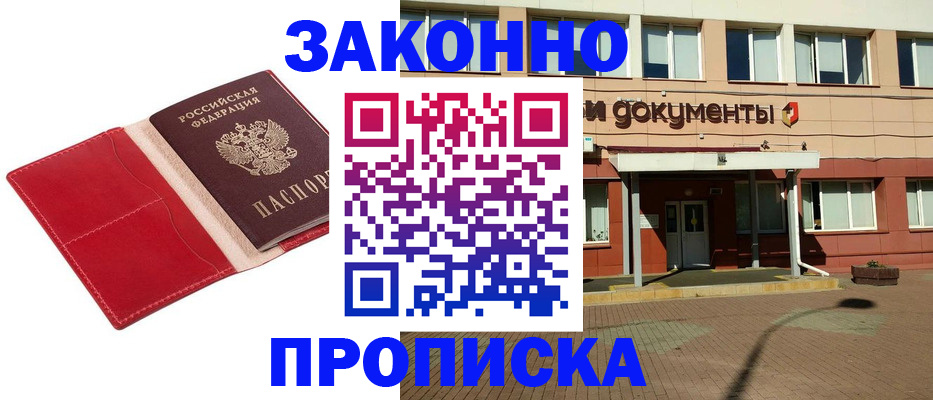 регистрация для школы в Краснослободске
