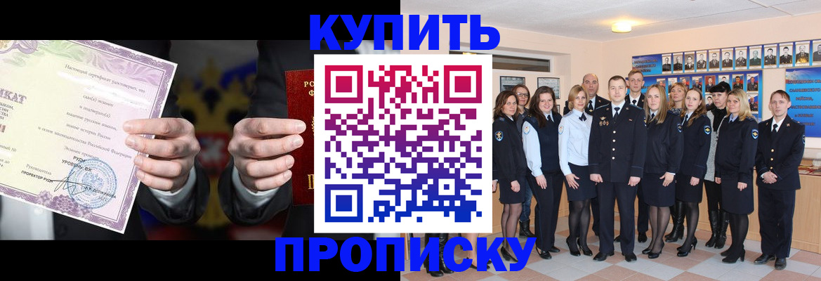 прописка для школы в Краснослободске